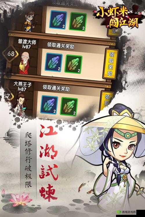 小虾米闯江湖新手初入江湖，日常任务及奖励盘点在资源管理中的重要性