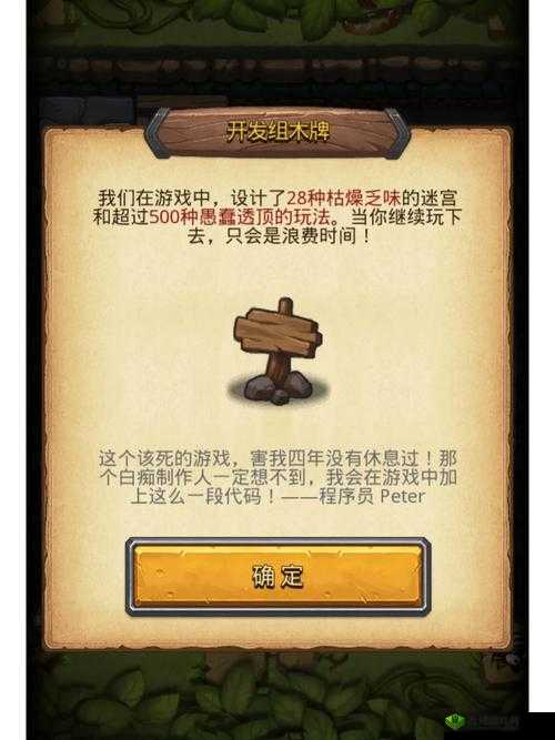 不思议迷宫1.2版1月2日密令大揭秘