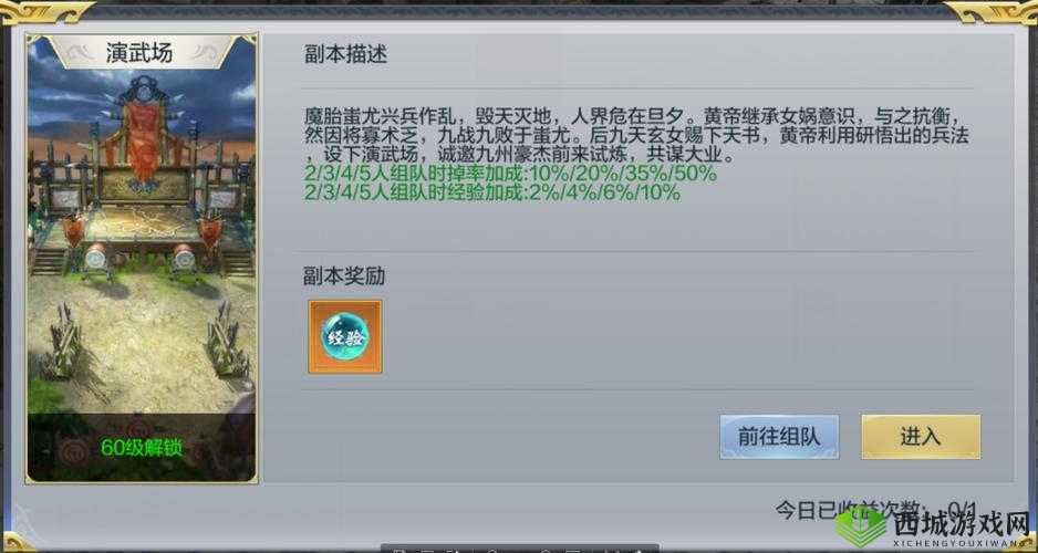 九州荣耀快速升级攻略，获取经验的方法