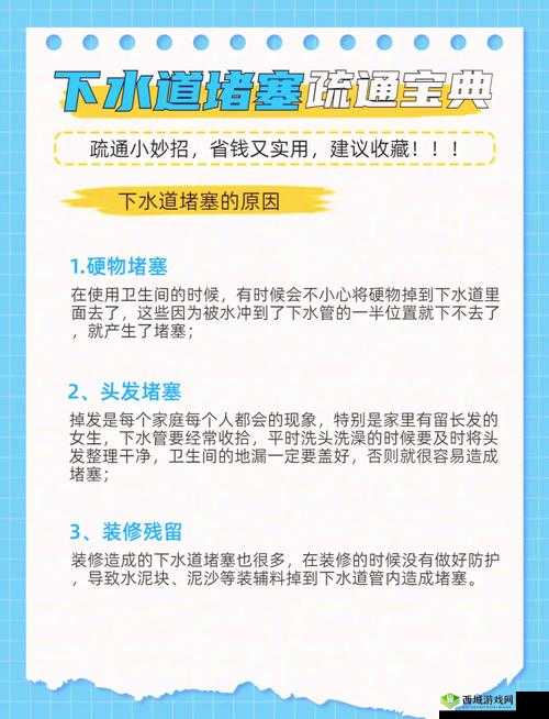 疏通女儿下水管道的方法:实用技巧与详细步骤介绍