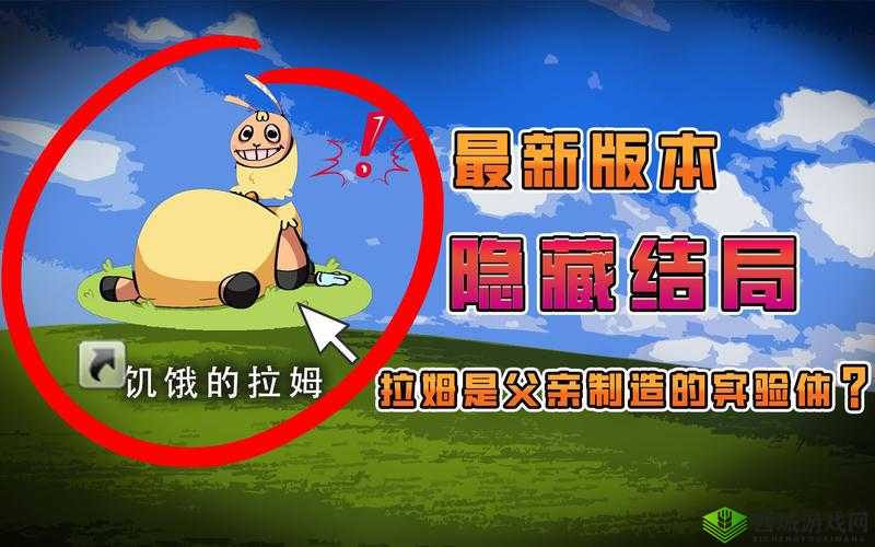 饥饿的阿姆 5:探索未知世界的惊险与刺激之旅