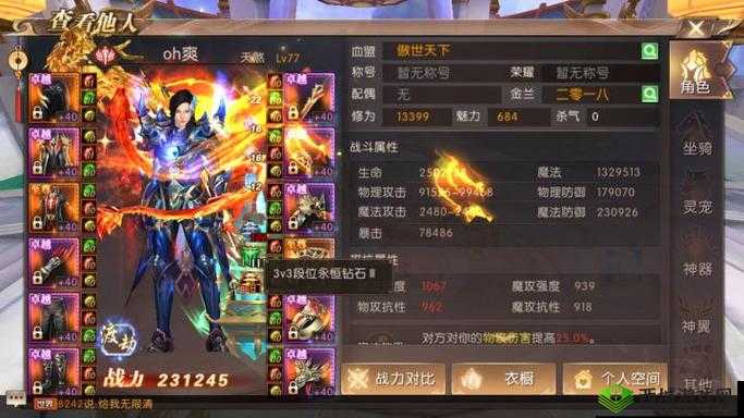 轩辕传奇手游，橙装打造与属性解析