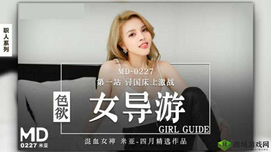果冻传媒天美传媒麻豆传:引领娱乐传媒新风向的璀璨之星