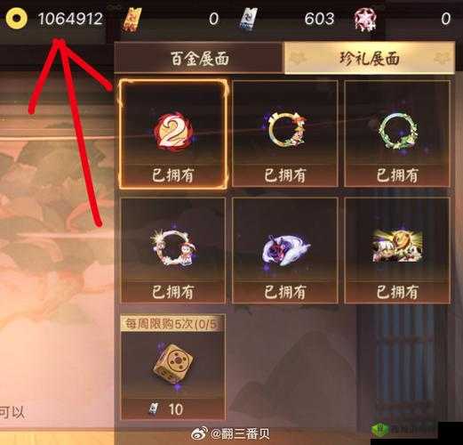 决战平安京，金币的获取与利用策略