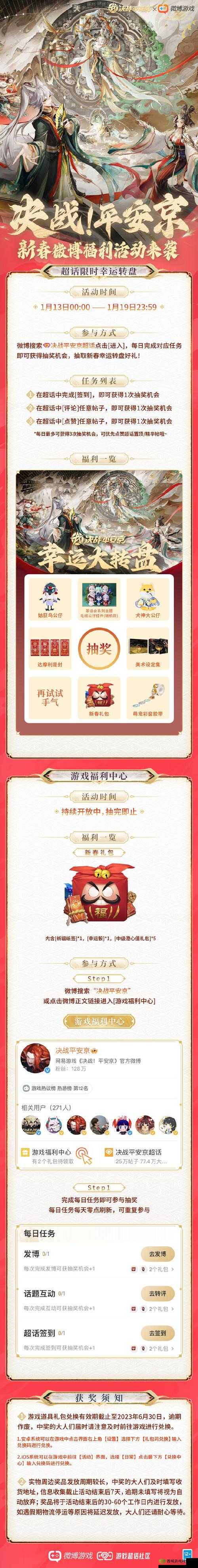 决战平安京，山兔平安庆典平韵新皮肤，萌动获取全攻略