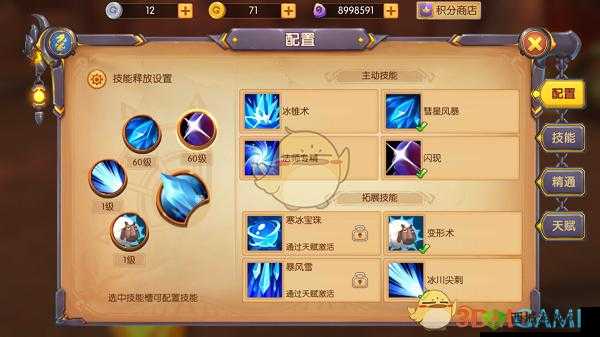 我叫MT世界，方砖技能搭配秘籍，打造全能法师