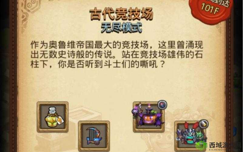 探秘不思议迷宫,古代竞技场与异界游侠的灵魂收益之旅