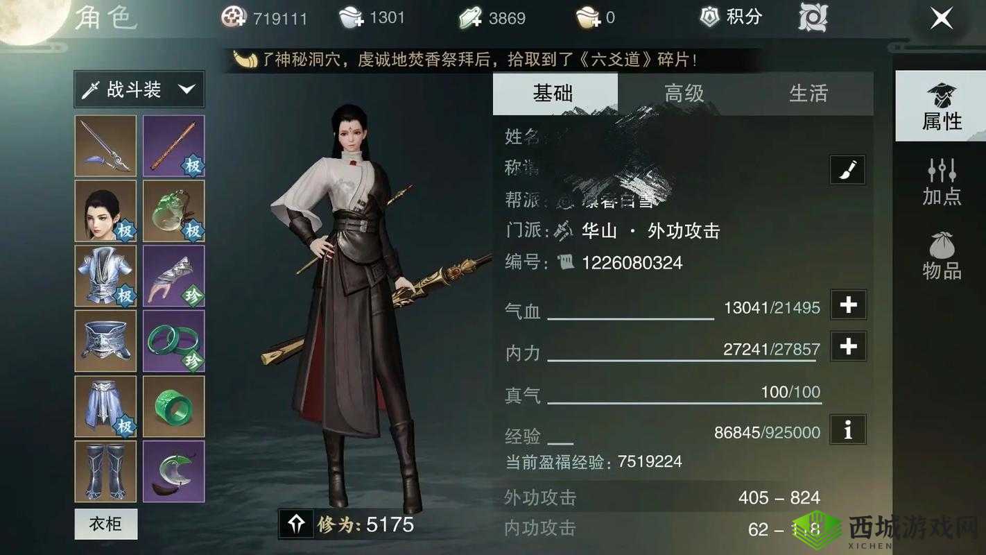 楚留香手游奇遇重回薛家庄完成技巧，先做主线在资源管理中的重要性及策略
