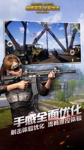 绝地求生手游,机场岛降落策略与战术深度解析
