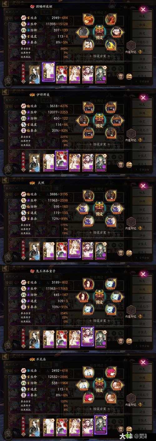 阴阳师手游日和坊新版本御魂搭配选择分析