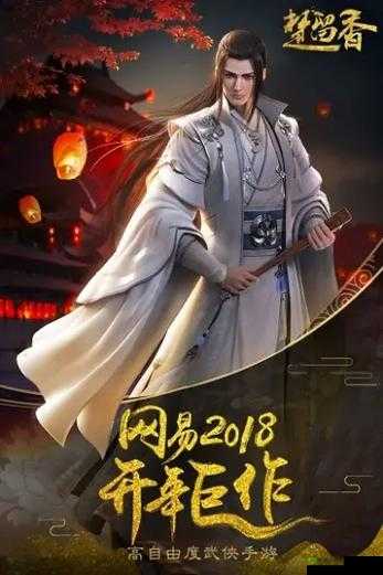 楚留香手游视角切换技巧,第一视角怎么切换的深度解析