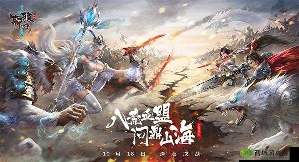 轩辕传奇手游双人坐骑,浪漫与冒险的并蒂莲