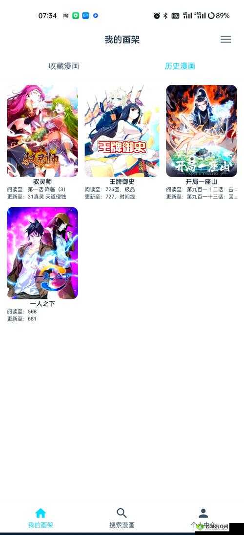 虫虫漫画弹窗页面免费入口在线观看:开启精彩漫画之旅