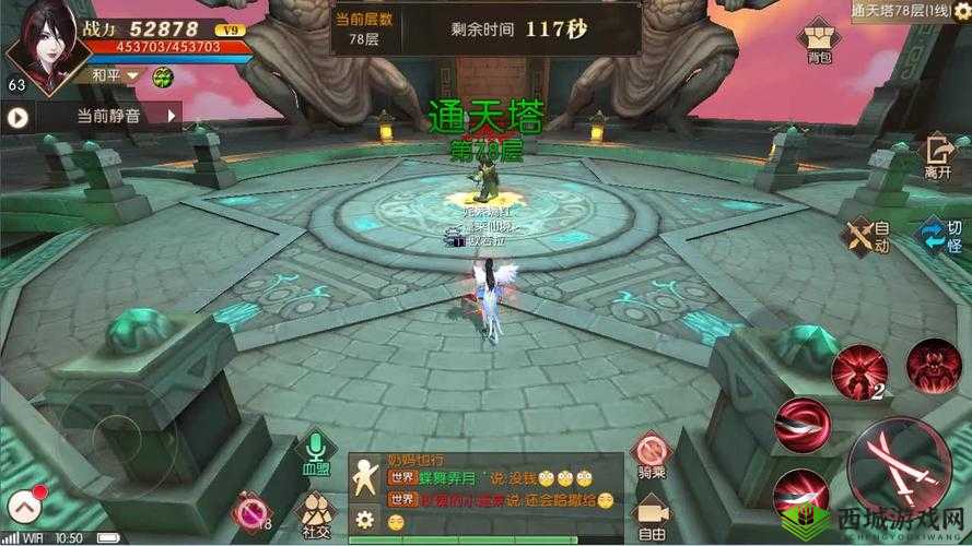 轩辕传奇手游天煞怎么打通天塔 通关技巧
