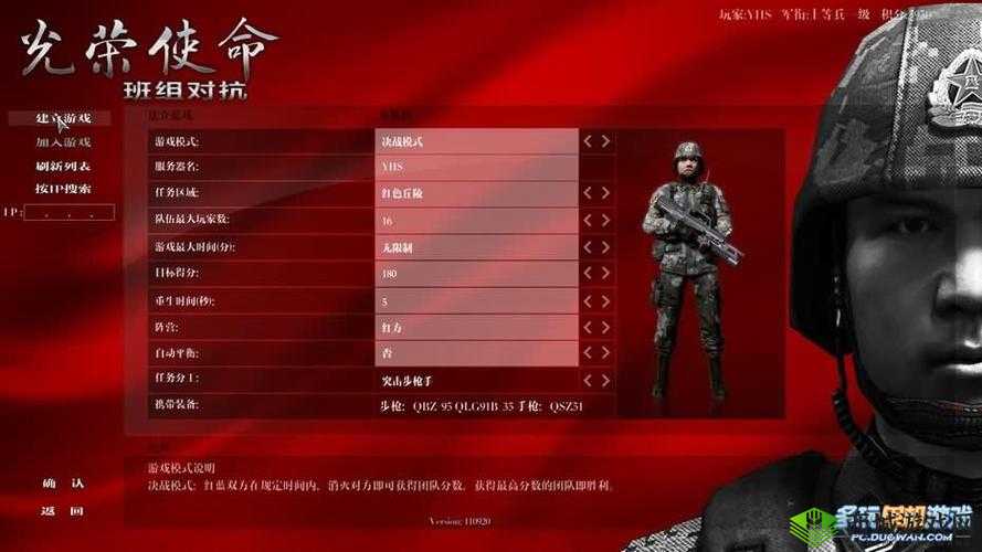 光荣使命枪械选择全攻略,新手搭配秘籍
