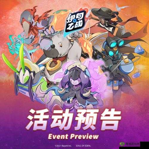 伊甸之战什么时候出，官网预约开启在资源管理中的重要性及策略