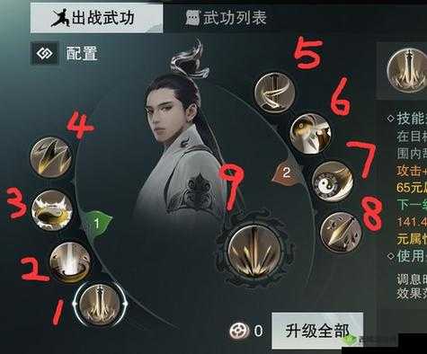 楚留香手游武当秘籍推荐,平民玩家哪种好