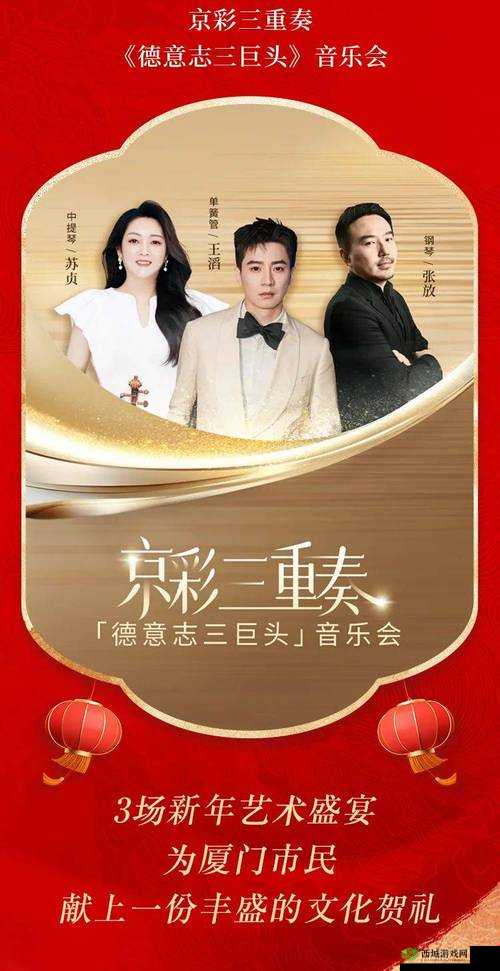 三巨头合演 698:一场震撼人心的精彩表演盛宴