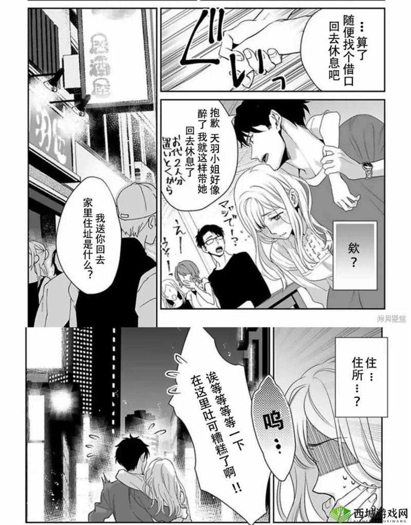 联谊对象是警官第一集:开启别样警界交流之旅