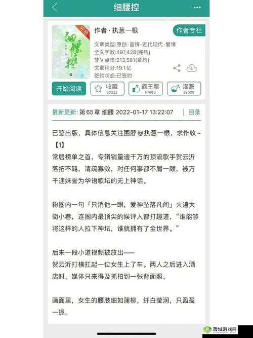 肉妇春潮干柴烈火:一部引人入胜的激情之作