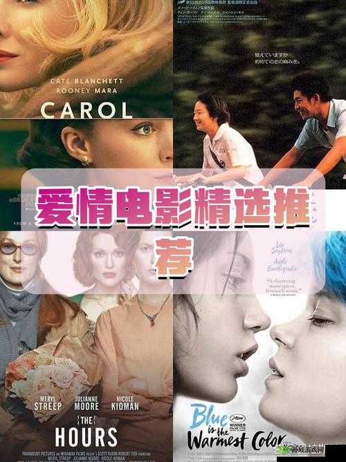 毛片:与爱情的双重主题
