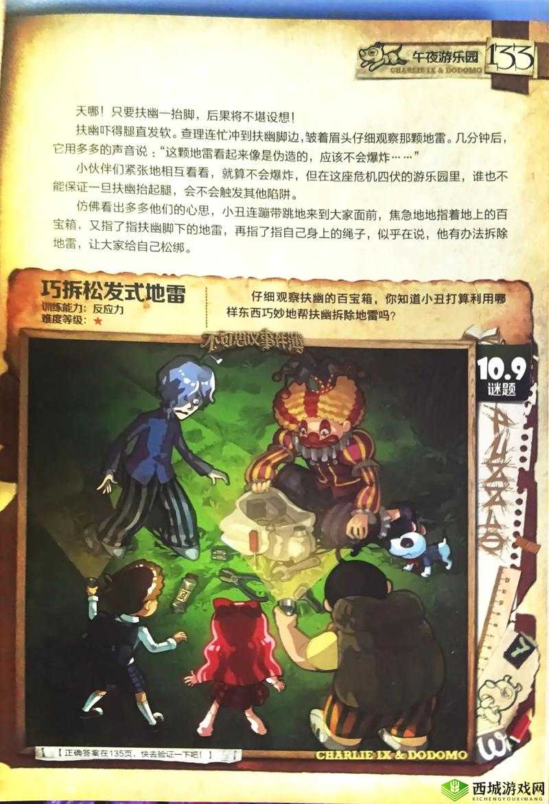 不思议迷宫，被封口的罐子——打开还是不理会？