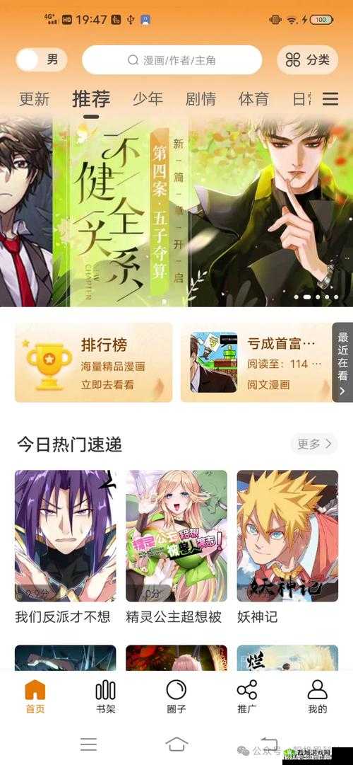 沐沐漫画在线登录页面免费:海量精彩漫画免费畅享