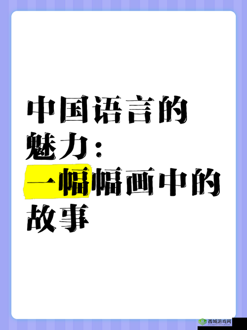 2018 中文中国国语:那堪称最好看的语言魅力