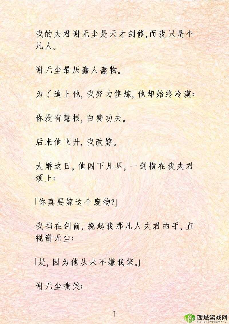 XX 内谢,他是如何从默默无闻到声名远扬的?