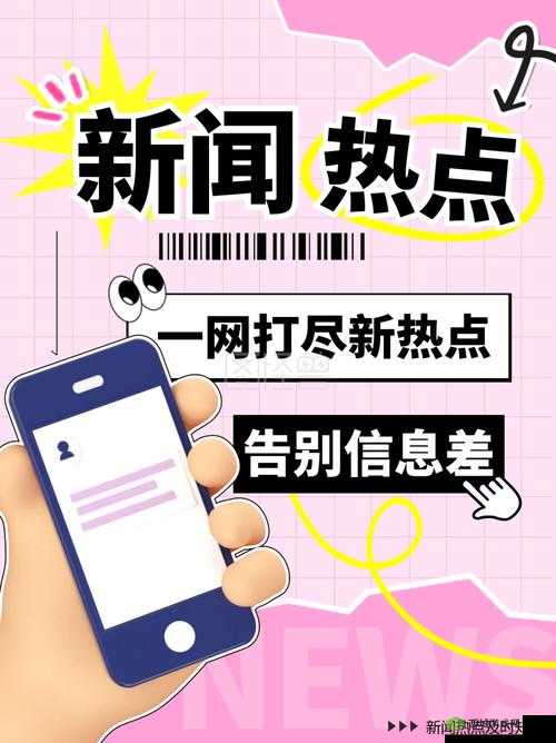 免费传媒 app 下载:资讯娱乐一手掌握