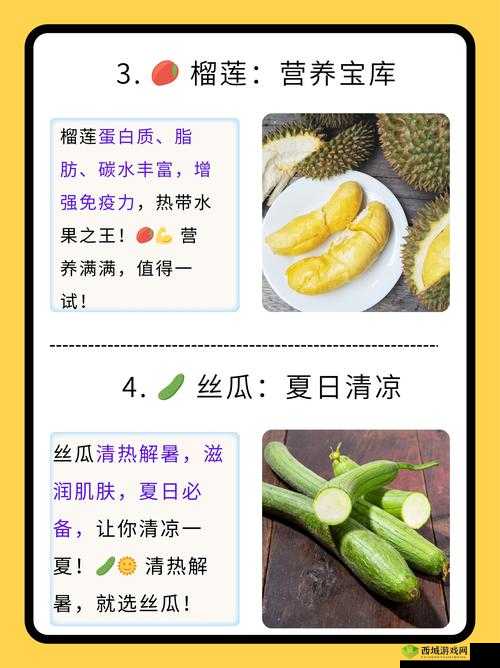 榴莲、草莓、芒果、丝瓜、秋葵、香蕉的奇妙组合:水果与蔬菜的激情碰撞