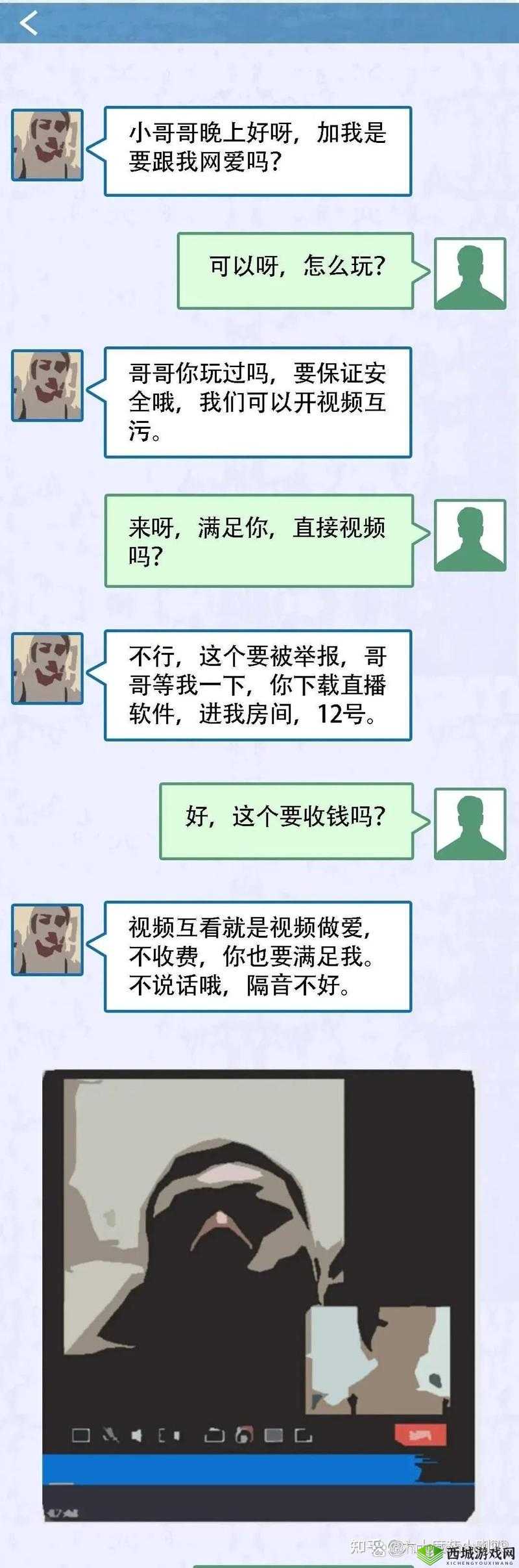 qq 视频被录,对方真的会发给家人吗?