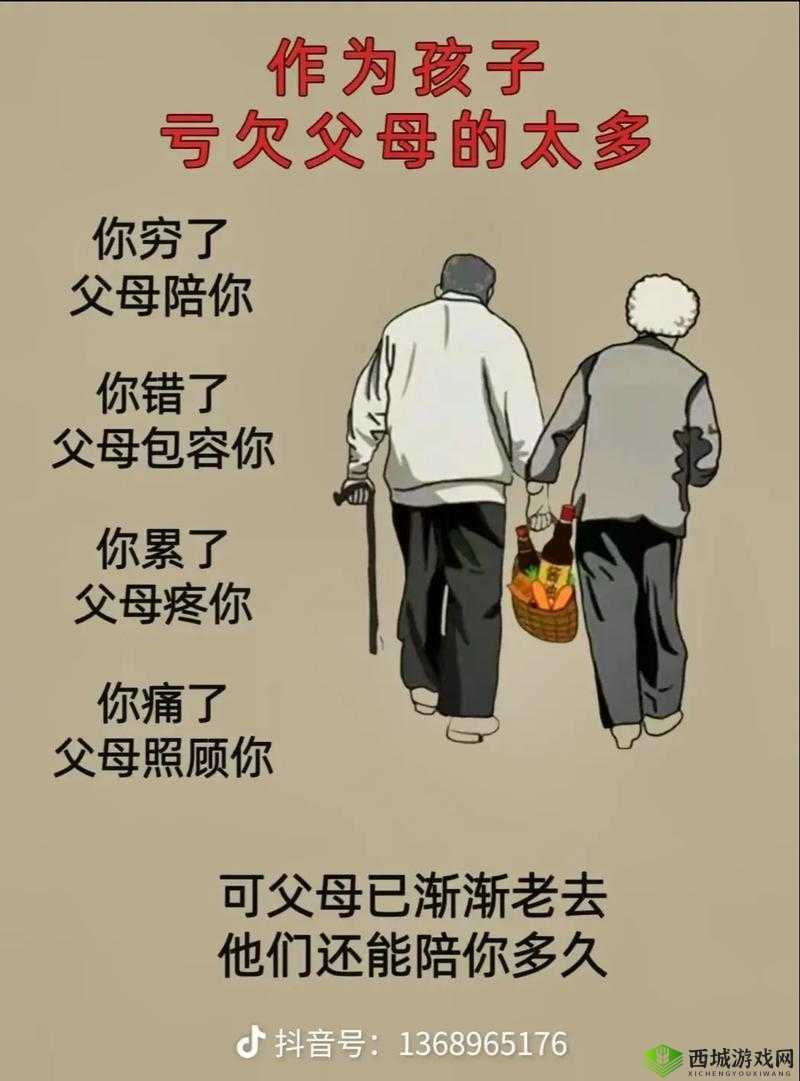经常回家给父亲解决:用陪伴传递关爱与责任