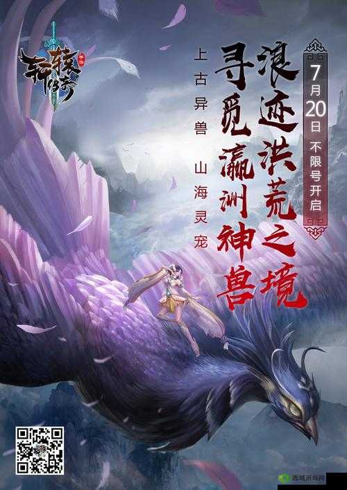 轩辕传奇手游河马宝宝怎么样？灵宠特性介绍