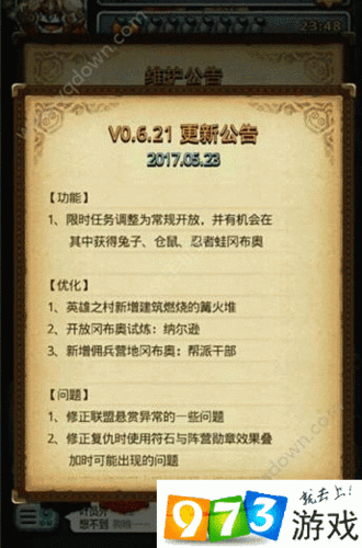 不思议迷宫纳尔逊试炼攻略,五星试炼怎么过