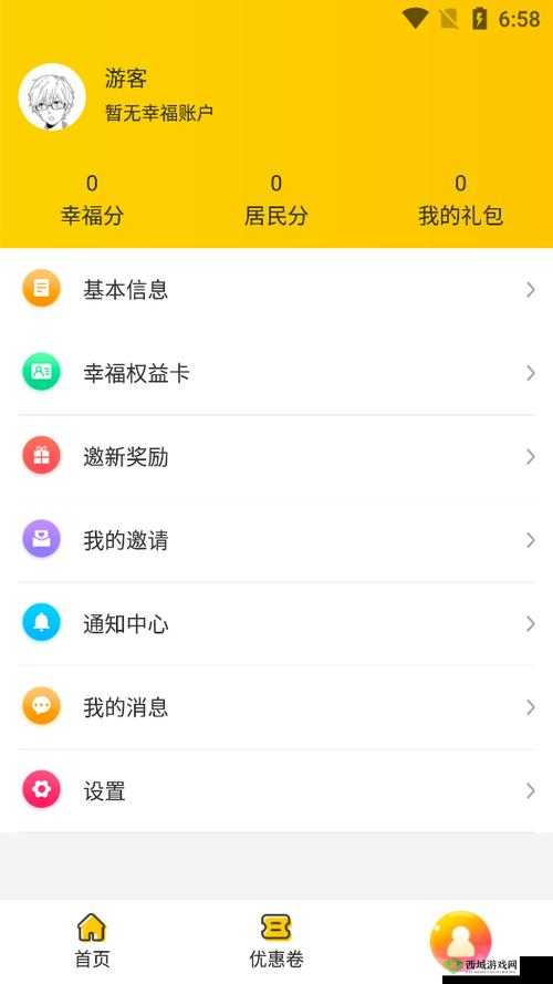 XFBAPP 幸福宝官网在线打开:带你体验便捷丰富的功能与内容