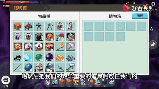 迷你世界保险箱,获取方法与使用技巧全解析