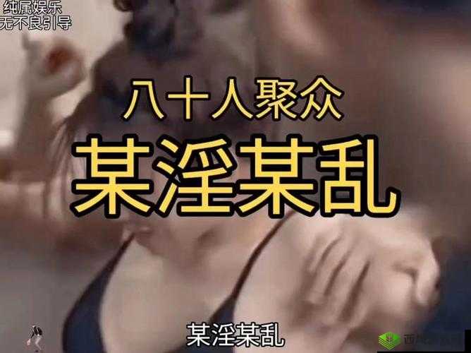 另类性老妇 13wBw:揭秘不为人知的秘密