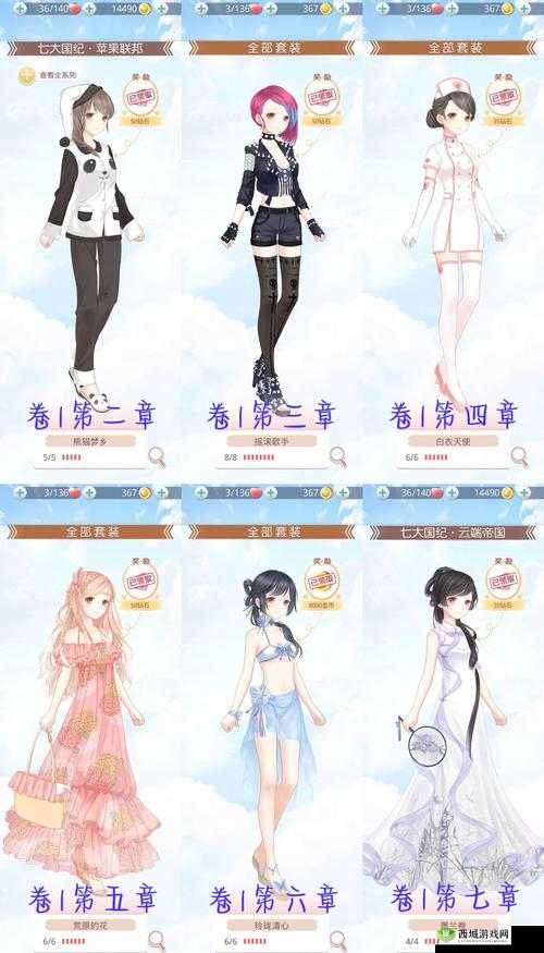 奇迹暖暖卷二 2-7S搭配攻略，穿什么衣服好