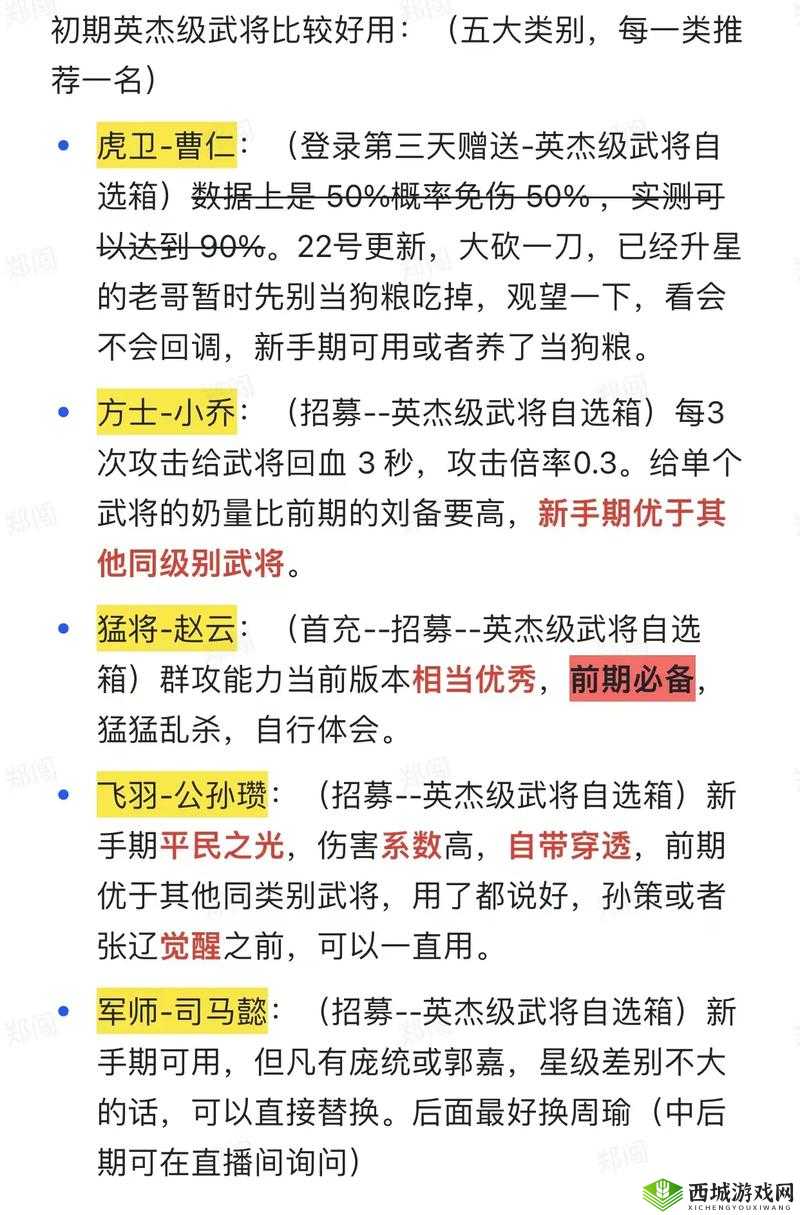 汉王纷争招募武将全攻略,技巧与策略并重