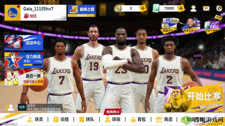NBA Live手游联盟，篮球梦想与团队合作的碰撞