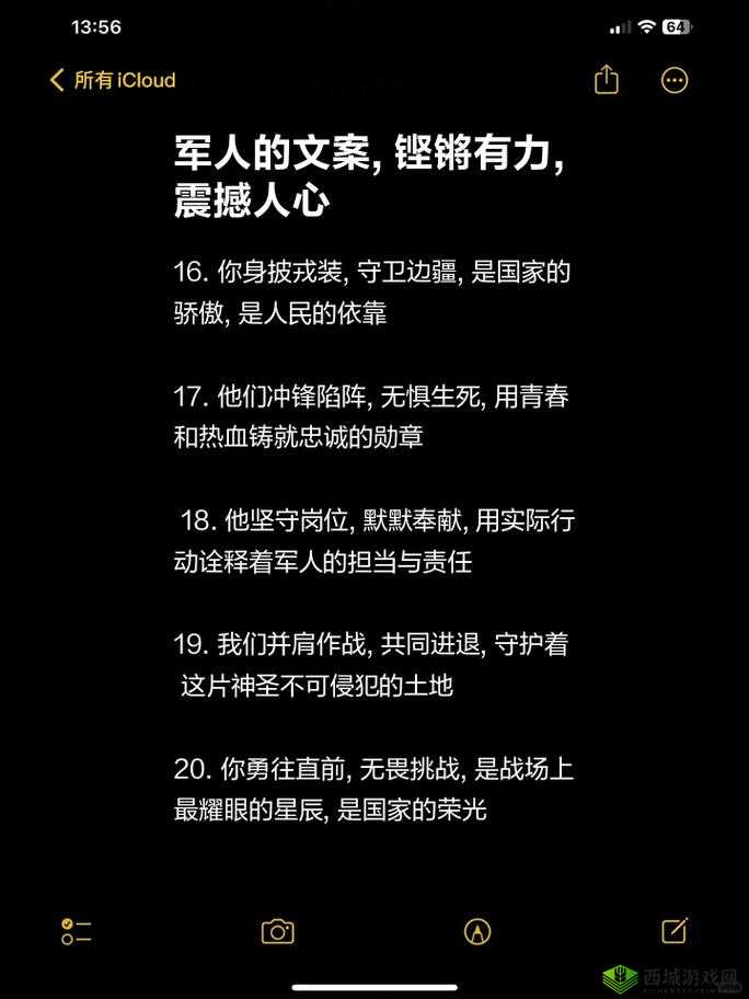 光荣使命黑话你要懂,专业术语助你成长