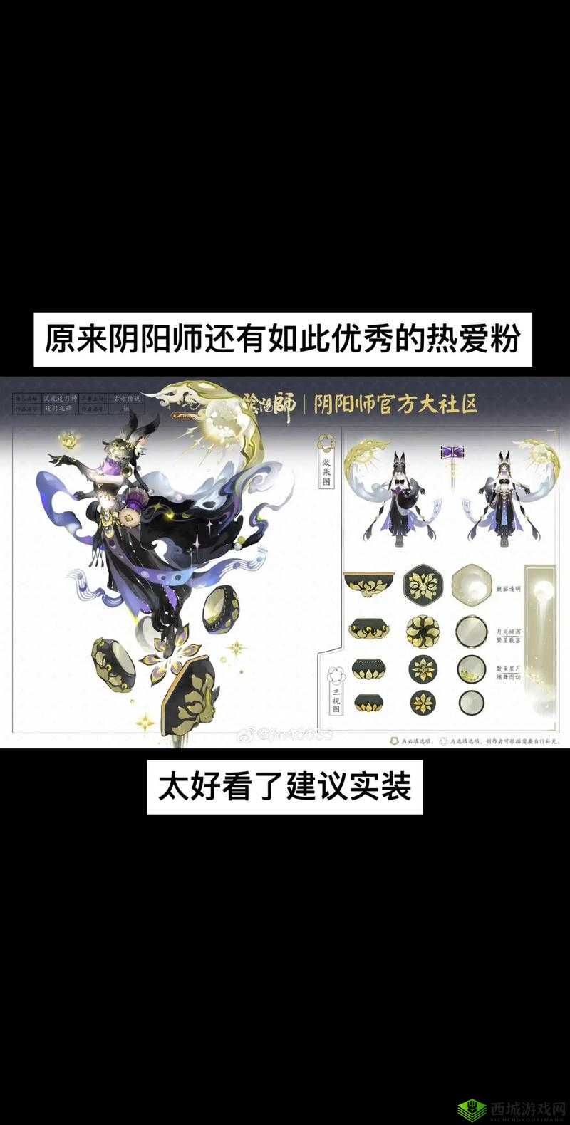 阴阳师手游打火机对比，追月神VS辉夜姬VS座敷