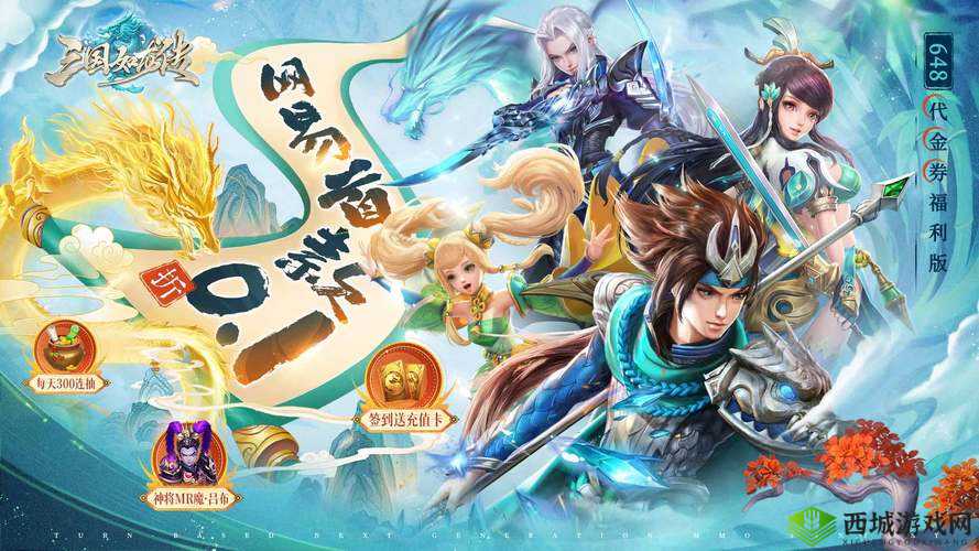 三国如龙传,英雄豪杰,谁主沉浮?