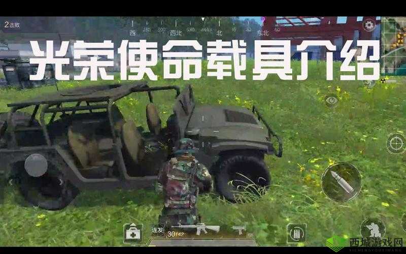 光荣使命手游什么车最好？载具排名攻略