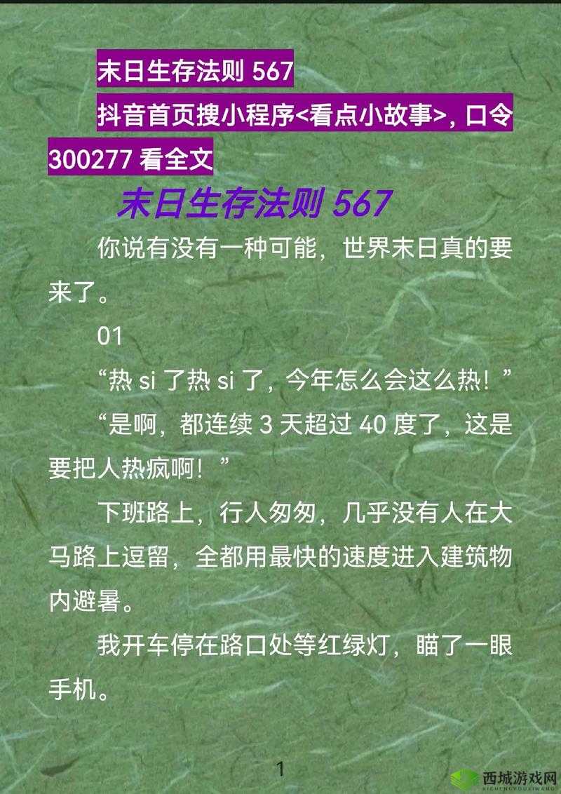 地球末日生存地板升级技巧与最高等级地板的重要性及管理策略