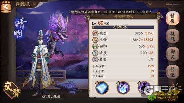 阴阳师手游胧车成就，呱世无双印记获取攻略的深度解析