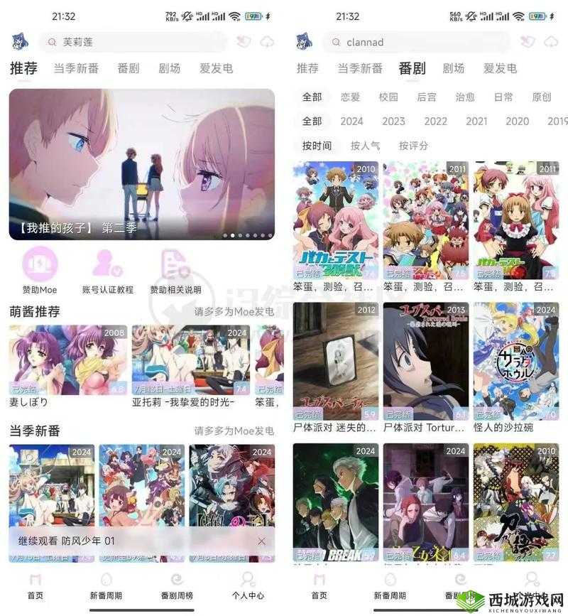 b站2024永不收费入口:提供精彩无限的视频体验