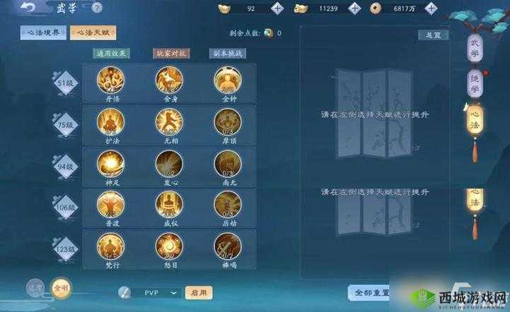 天山飞燕凌波,新剑侠情缘手游中的绝学之光