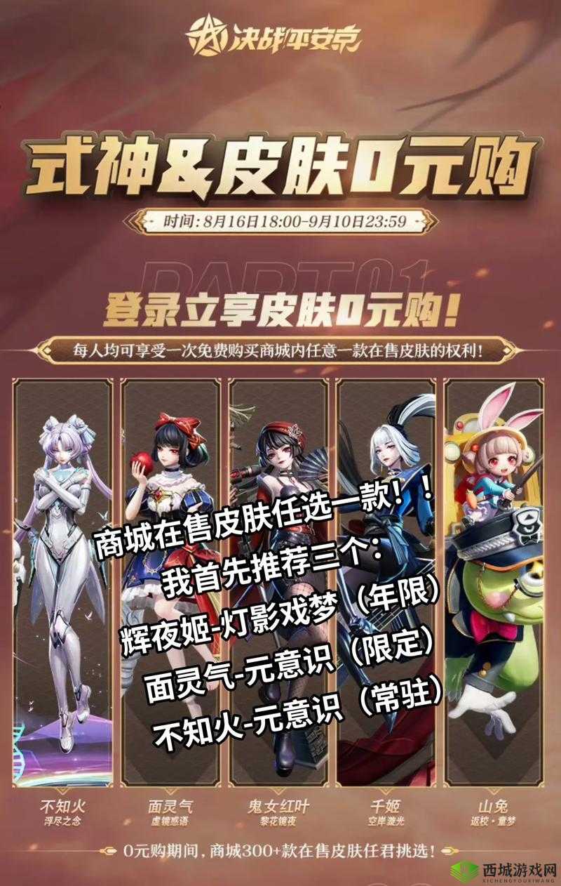 决战平安京流畅体验秘籍，首测手机配置大揭秘